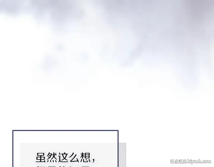 漫画《这个婚反正也要完蛋》第105话 奇怪的卡西第80张图