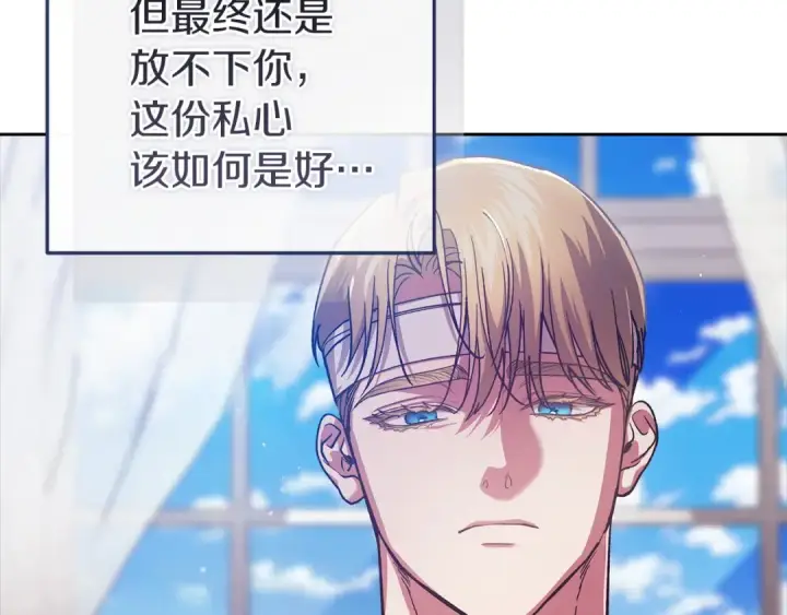 漫画《这个婚反正也要完蛋》第105话 奇怪的卡西第81张图