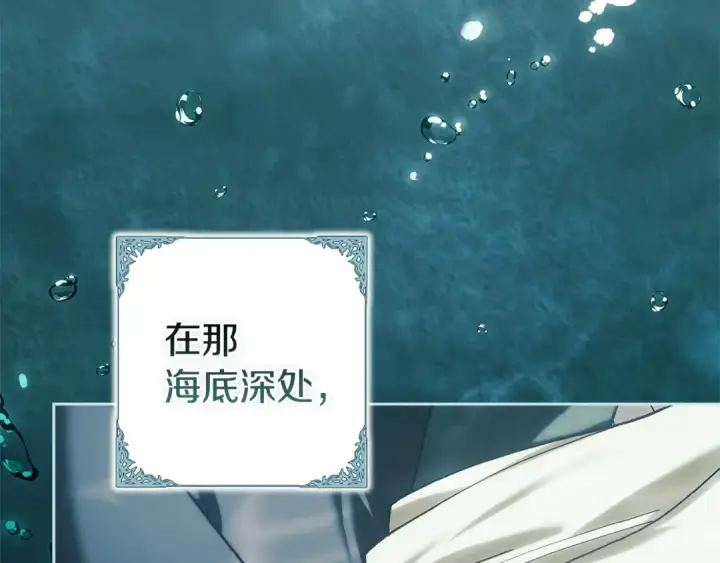 漫画《这个婚反正也要完蛋》第105话 奇怪的卡西第87张图