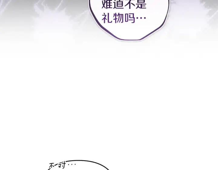 漫画《这个婚反正也要完蛋》第106话 我心疼你第10张图