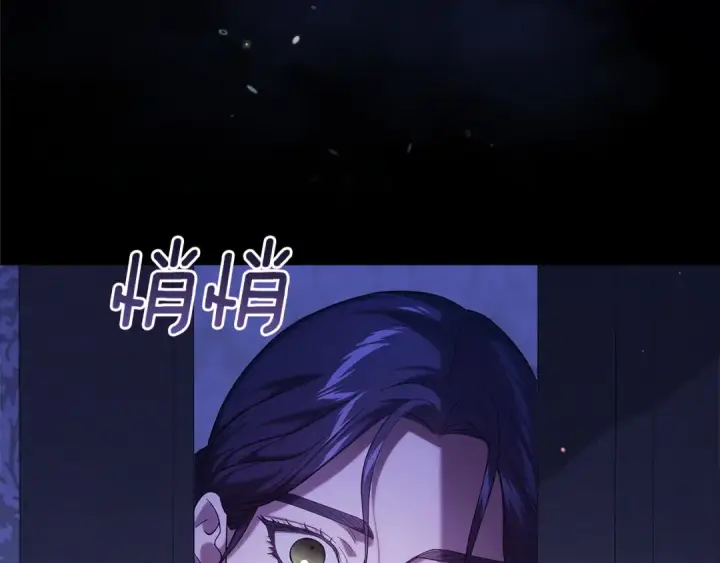 漫画《这个婚反正也要完蛋》第106话 我心疼你第102张图