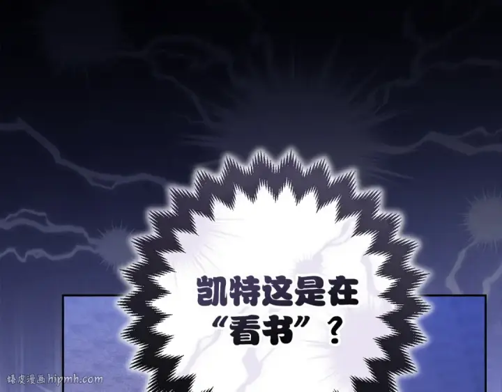 漫画《这个婚反正也要完蛋》第106话 我心疼你第104张图