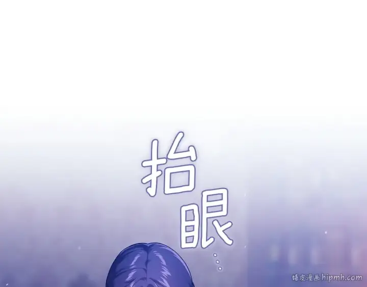 漫画《这个婚反正也要完蛋》第106话 我心疼你第112张图
