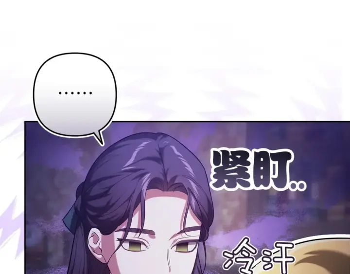 漫画《这个婚反正也要完蛋》第106话 我心疼你第121张图