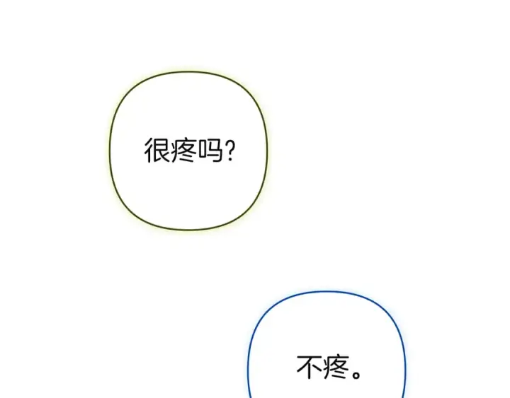 漫画《这个婚反正也要完蛋》第106话 我心疼你第125张图