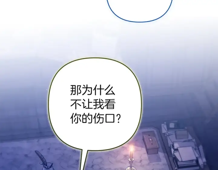 漫画《这个婚反正也要完蛋》第106话 我心疼你第126张图