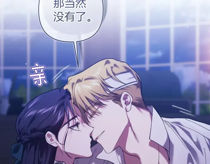 漫画《这个婚反正也要完蛋》第106话 我心疼你第148张图