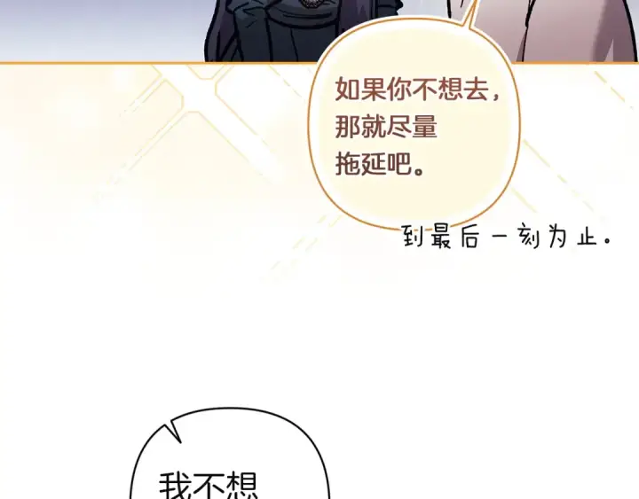 漫画《这个婚反正也要完蛋》第106话 我心疼你第154张图