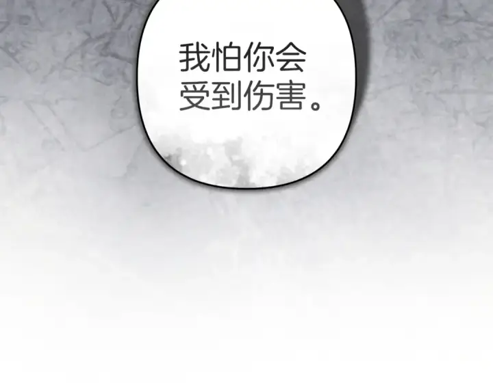 漫画《这个婚反正也要完蛋》第106话 我心疼你第188张图