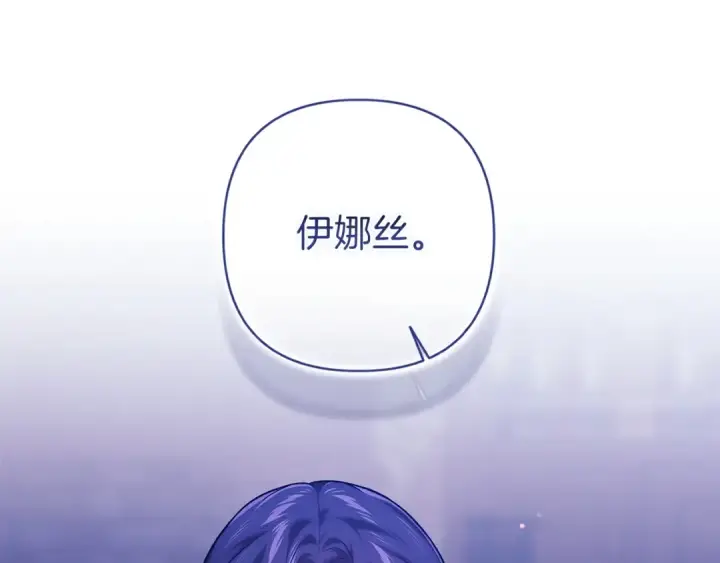 漫画《这个婚反正也要完蛋》第106话 我心疼你第206张图