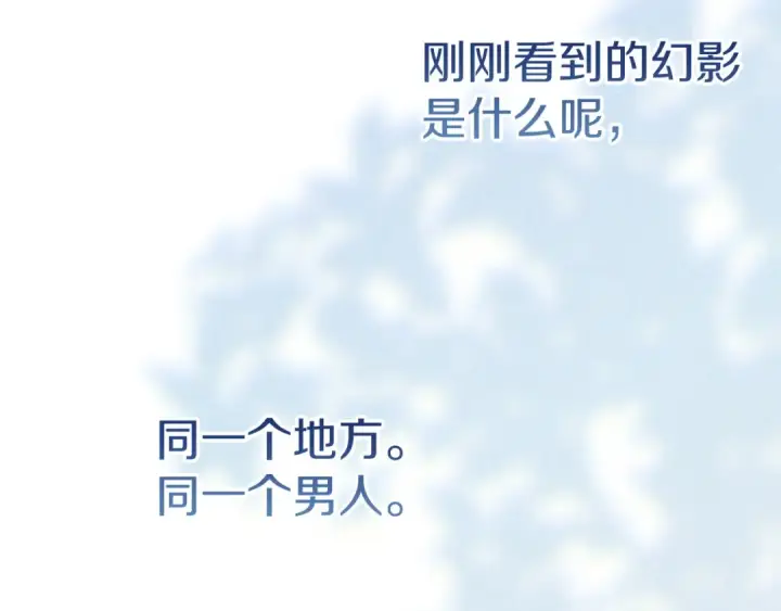 漫画《这个婚反正也要完蛋》第106话 我心疼你第211张图