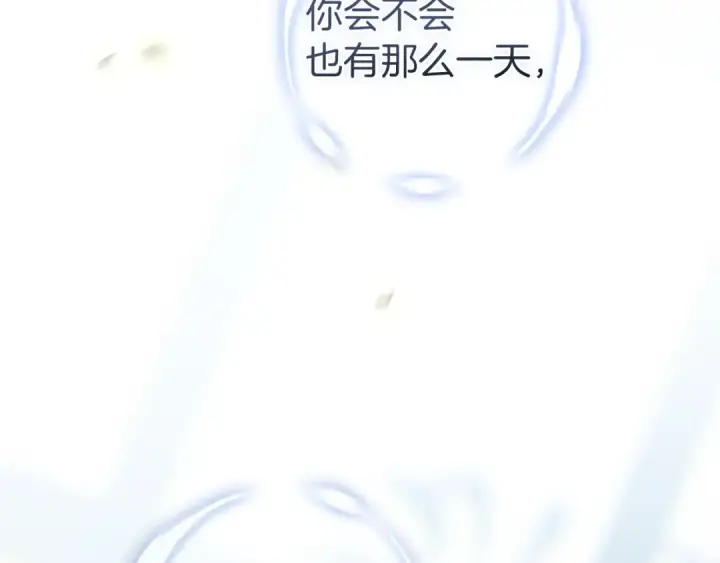 漫画《这个婚反正也要完蛋》第106话 我心疼你第215张图