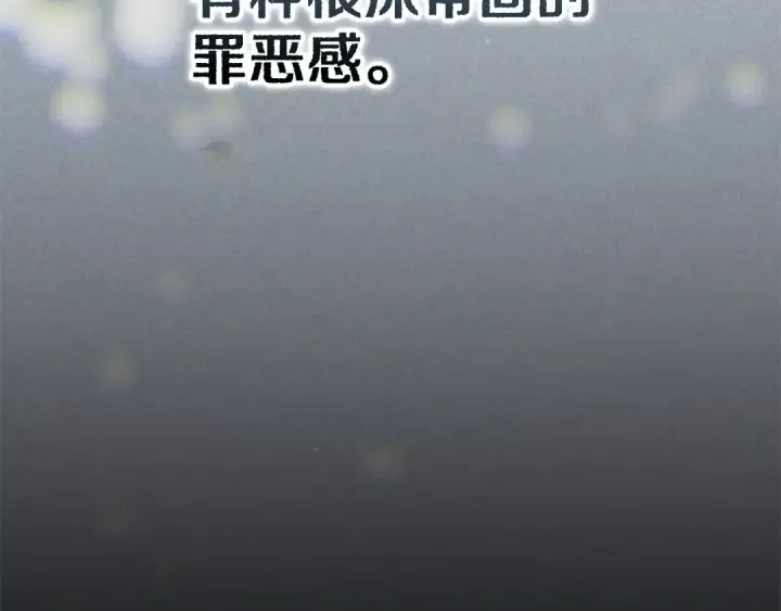 漫画《这个婚反正也要完蛋》第106话 我心疼你第217张图