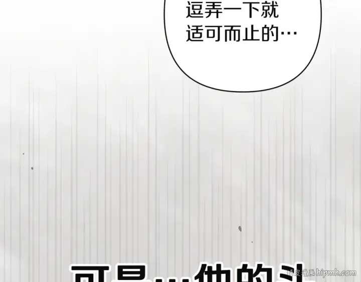 漫画《这个婚反正也要完蛋》第106话 我心疼你第24张图