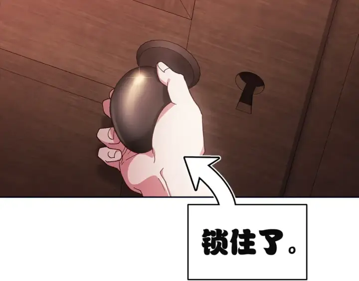 漫画《这个婚反正也要完蛋》第106话 我心疼你第28张图