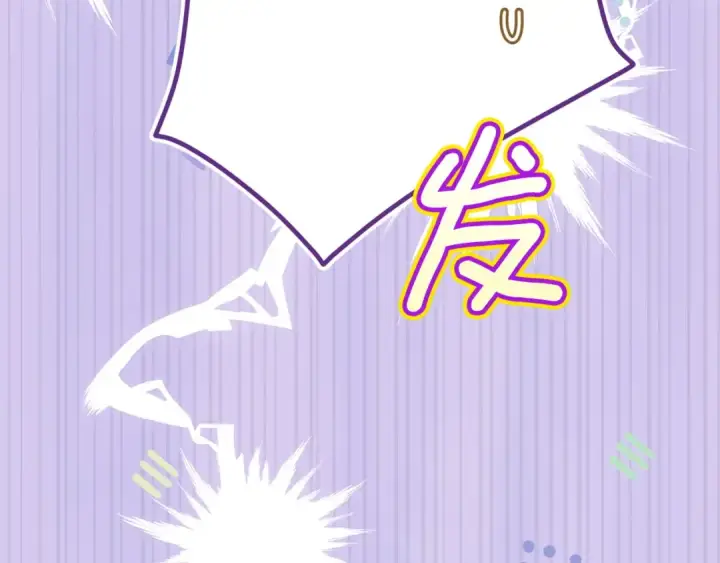 漫画《这个婚反正也要完蛋》第106话 我心疼你第34张图