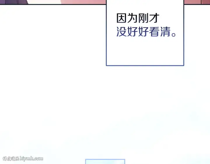 漫画《这个婚反正也要完蛋》第106话 我心疼你第48张图
