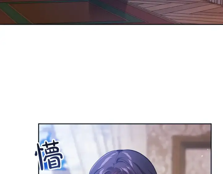 漫画《这个婚反正也要完蛋》第106话 我心疼你第5张图