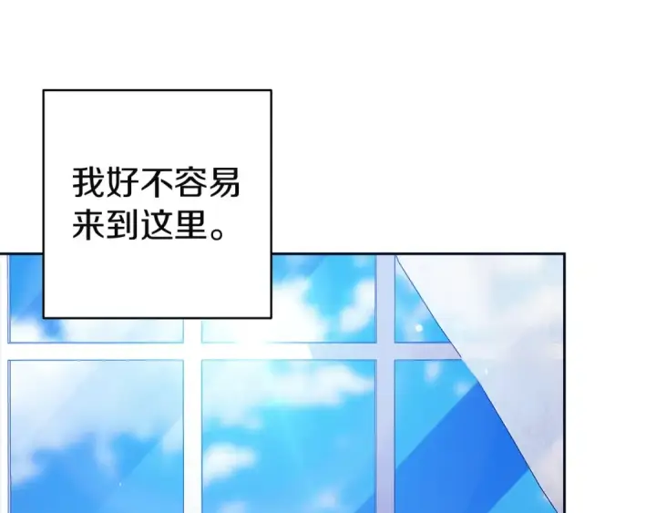 漫画《这个婚反正也要完蛋》第106话 我心疼你第54张图