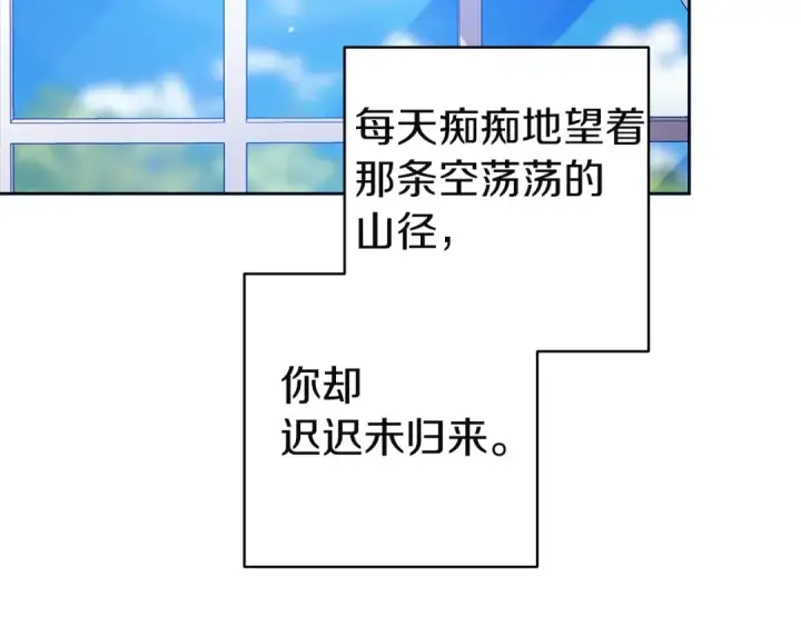 漫画《这个婚反正也要完蛋》第106话 我心疼你第55张图