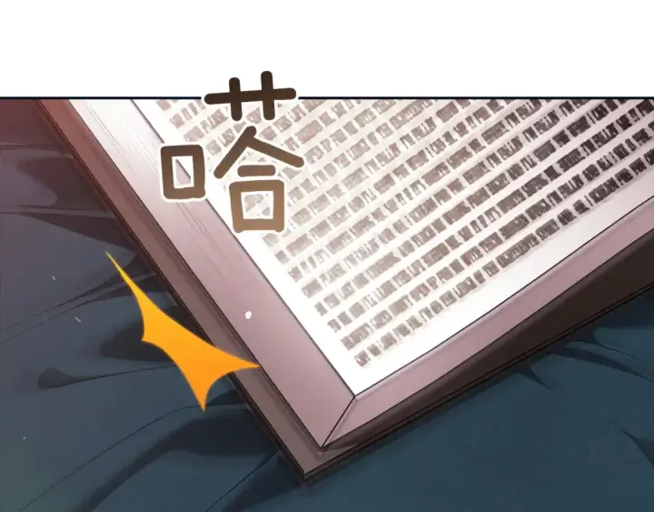 漫画《这个婚反正也要完蛋》第106话 我心疼你第63张图
