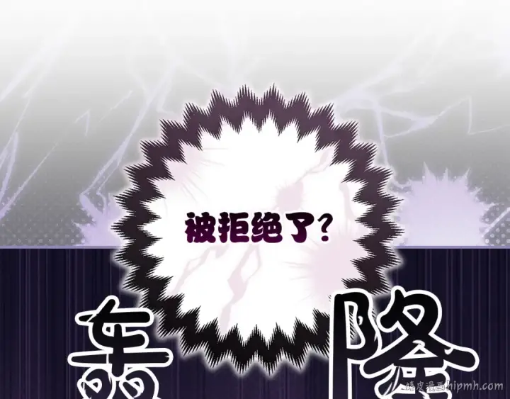 漫画《这个婚反正也要完蛋》第106话 我心疼你第8张图