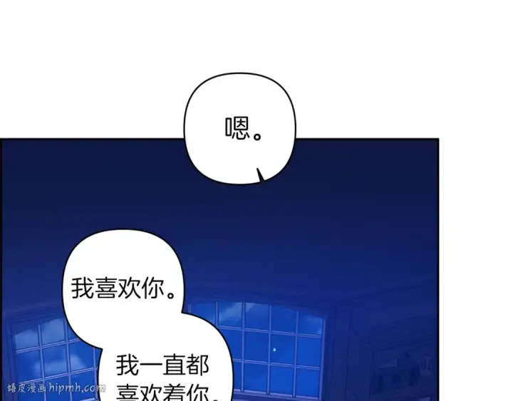 漫画《这个婚反正也要完蛋》第107话 抛下妻子的男人第104张图