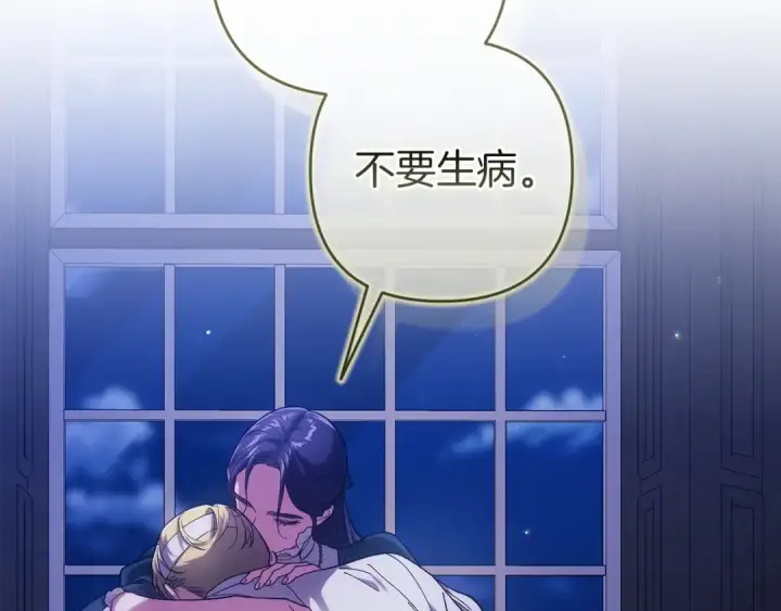 漫画《这个婚反正也要完蛋》第107话 抛下妻子的男人第111张图