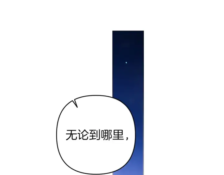 漫画《这个婚反正也要完蛋》第107话 抛下妻子的男人第114张图