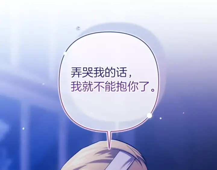 漫画《这个婚反正也要完蛋》第107话 抛下妻子的男人第132张图