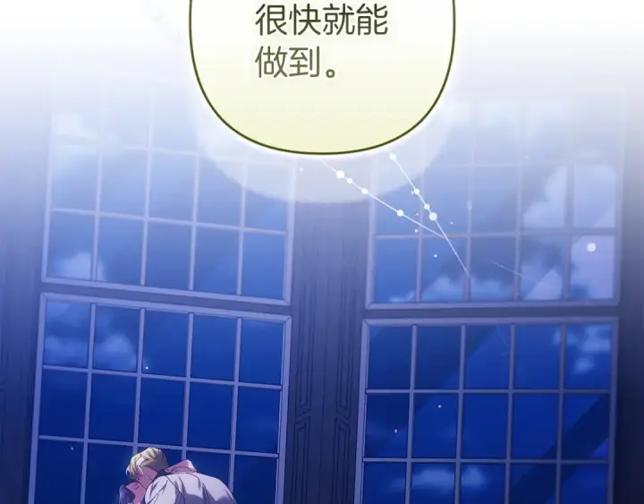漫画《这个婚反正也要完蛋》第107话 抛下妻子的男人第138张图