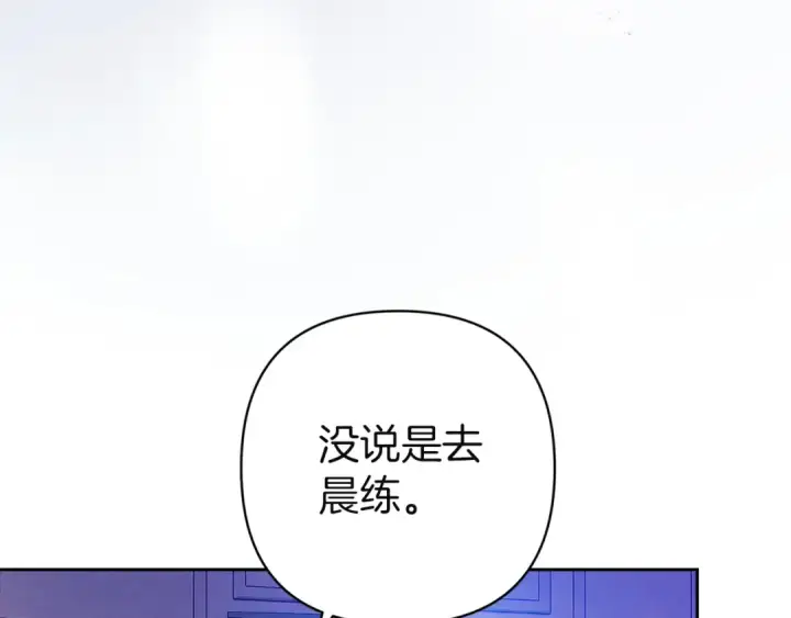 漫画《这个婚反正也要完蛋》第107话 抛下妻子的男人第151张图