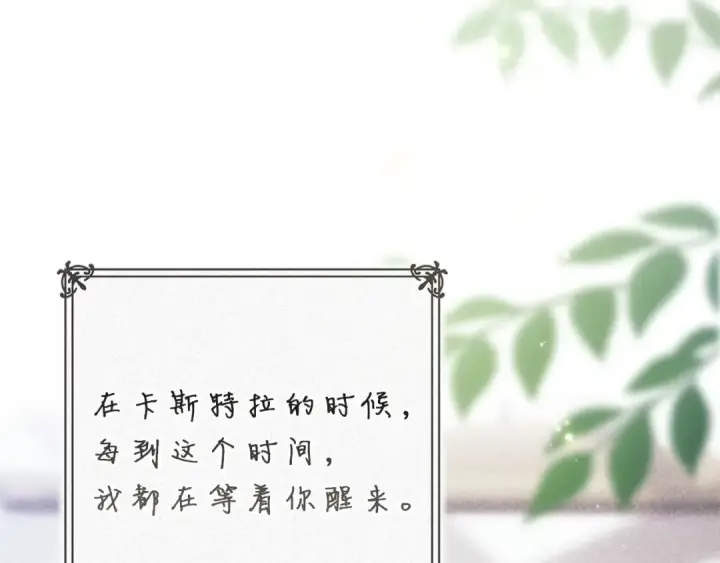 漫画《这个婚反正也要完蛋》第107话 抛下妻子的男人第162张图