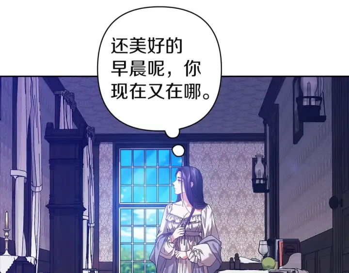 漫画《这个婚反正也要完蛋》第107话 抛下妻子的男人第166张图