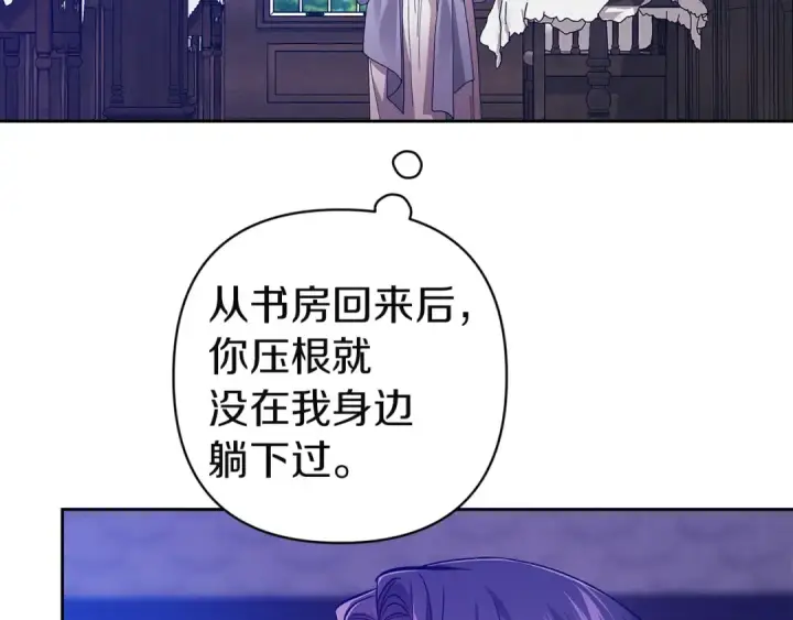 漫画《这个婚反正也要完蛋》第107话 抛下妻子的男人第167张图