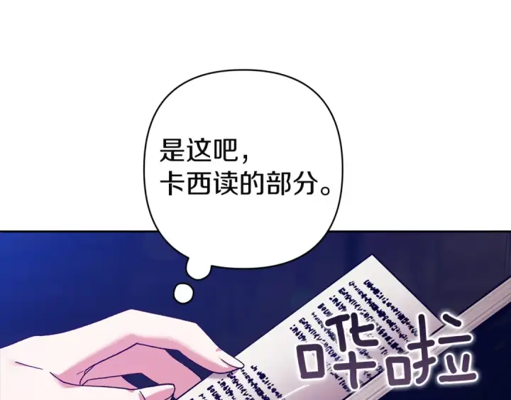 漫画《这个婚反正也要完蛋》第107话 抛下妻子的男人第183张图