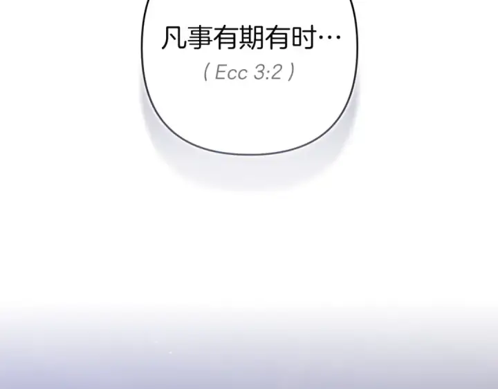 漫画《这个婚反正也要完蛋》第107话 抛下妻子的男人第188张图