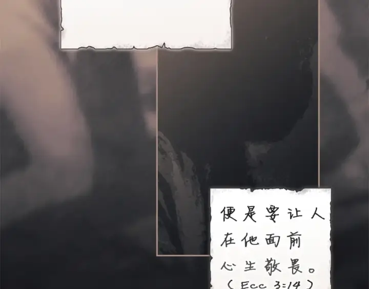 漫画《这个婚反正也要完蛋》第107话 抛下妻子的男人第194张图