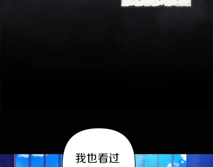 漫画《这个婚反正也要完蛋》第107话 抛下妻子的男人第195张图