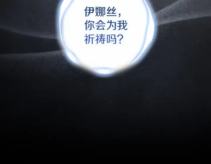 漫画《这个婚反正也要完蛋》第107话 抛下妻子的男人第2张图