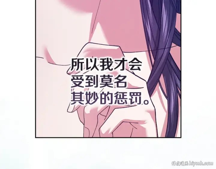 漫画《这个婚反正也要完蛋》第107话 抛下妻子的男人第200张图