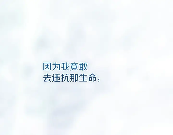 漫画《这个婚反正也要完蛋》第107话 抛下妻子的男人第201张图