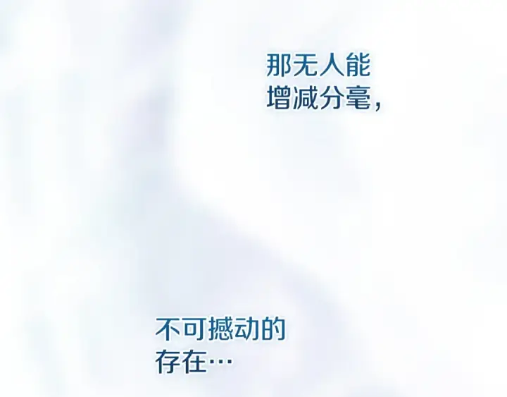 漫画《这个婚反正也要完蛋》第107话 抛下妻子的男人第202张图