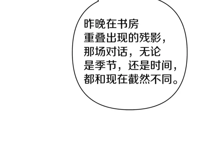 漫画《这个婚反正也要完蛋》第107话 抛下妻子的男人第205张图