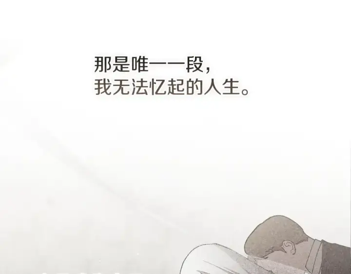 漫画《这个婚反正也要完蛋》第107话 抛下妻子的男人第206张图