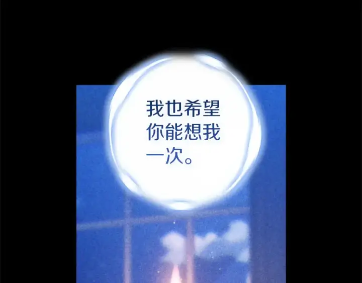 漫画《这个婚反正也要完蛋》第107话 抛下妻子的男人第21张图
