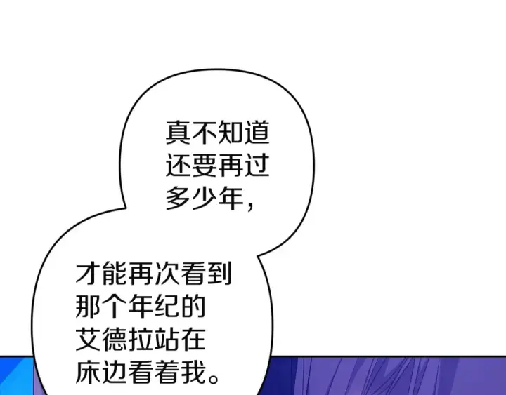 漫画《这个婚反正也要完蛋》第107话 抛下妻子的男人第211张图