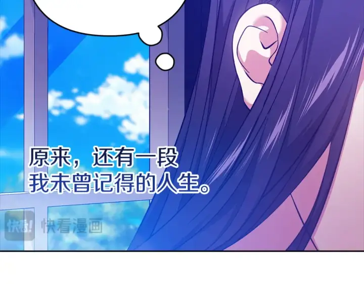 漫画《这个婚反正也要完蛋》第107话 抛下妻子的男人第212张图