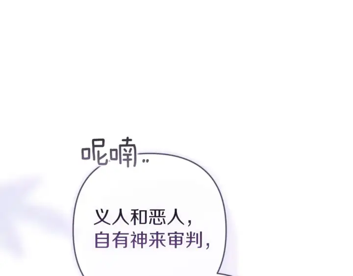 漫画《这个婚反正也要完蛋》第107话 抛下妻子的男人第221张图