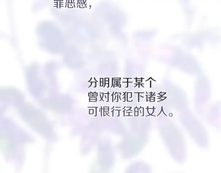 漫画《这个婚反正也要完蛋》第107话 抛下妻子的男人第223张图